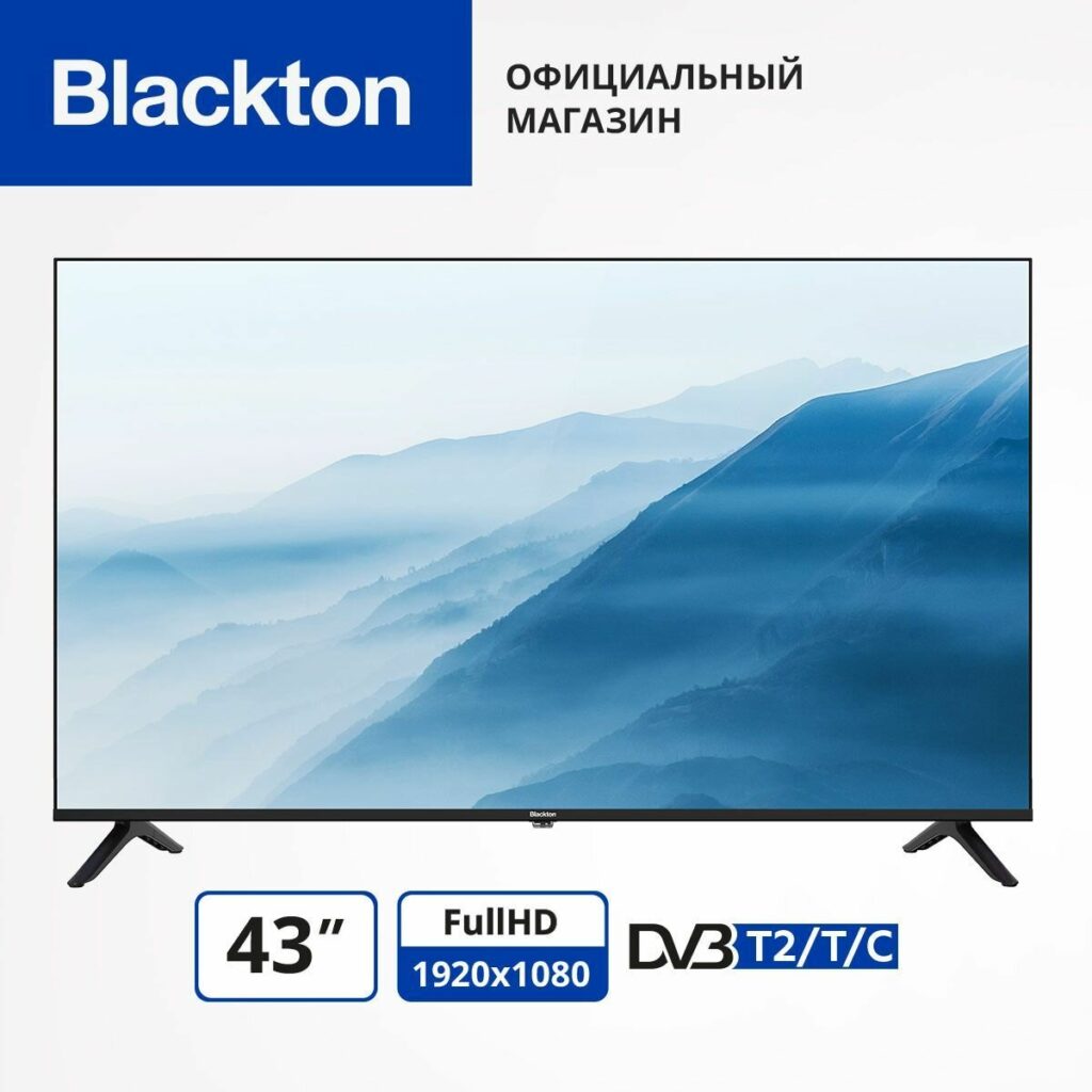 Телевизор 43″ Blackton Bt 43F32B, 1920×1080, DVB-T /T2 /C, HDMIx3, USBx2, черный (Bt 43F32B) (РФ)